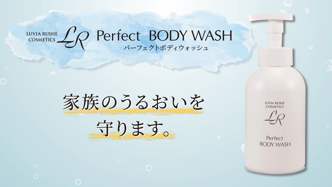 LRパーフェクトボディウォッシュ