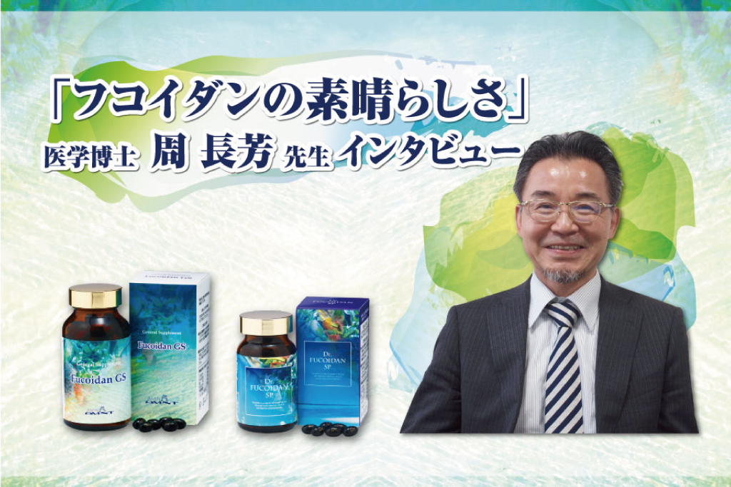 周先生インタビュー